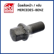 BENZ น็อตล้อหน้า / หลัง Mercedes - Benz W204 W205 W207 W211 W212 W220 W223 / เบนซ์ / 0009904907 , 0009906707 , 0009906907 / FEBI