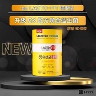 現貨‼️ LACTO FIT  5X升級配方益生菌 (90條)