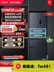 美的345法式雙開多門四門嵌入式電冰箱超薄家用風冷無霜壹級變頻