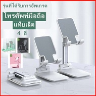 Choetech ที่วางโทรศัพท์,โต๊ะปรับมุมได้หลายมุมที่วางโทรศัพท์มือถือแท็บเล็ตสำหรับ Huawei Y9, iPhone XR, Samsung S10 + และม