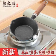 ST/🎀Deep Hot Oil Small Pot Fried Eggs Pour Oil Drip Oil Frying Pan Thickened Pan Mini Cast Iron Pan Small Frying Pan PIC