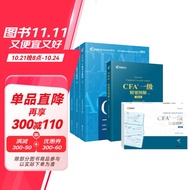 2024新版CFA一级notes教材中文版特许注册金融分析师一级中文教材+精要图解文+精要图解图