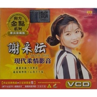 谢采妘 Michelle Hsieh - 现代柔情影音 (VCD)