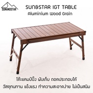 SUN&STAR Compound Table IGT Unit โต๊ะแคมป์ปิ้ง ถอดประกอบ พับเก็บ วัสดุทนทาน แข็งแรง ไม่เป็นสนิม โต๊ะ