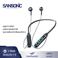SANSONIC หูฟังไร้สาย หูฟังบลูทูธV5.4 หูฟัง ชนิดคล้องคอ HD Calls เสียงดี IPX5กันน้ํา เบสแน่น sport wi