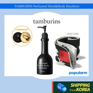 TAMBURINS Perfumed Hand&amp;Body Wash 250ml, Wash&amp;Emulsion Sample GIFT SET camo
