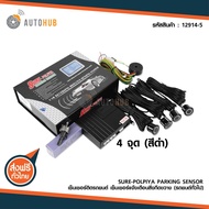 SURE-POLPIYA เซ็นเซอร์รถยนต์ เซ็นเซอร์ถอยหลังติดรถยนต์ เซ็นเซอร์แจ้งเตือนสิ่งกีดขวางหลัง 4 จุด สีดำ 