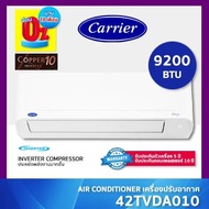 CARRIER COPPER10 เครื่องปรับอากาศ ขนาด 9200 BTU ระบบ Inverter รุ่น 42TVDA010 Air Conditioner แอร์ แคเรีย เต็มจำนวน/PayLater One