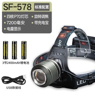 🔥Sky FireP70Headlight Strong Light Charging Super Bright Head-Mounted Zoom Fishing Night Fishing Super Long Battery Life