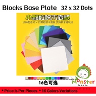 32x32 Dots Plastic Blocks Base Plates Figures Compatible Lego City Classic Toys Building Baseplate