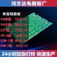 Papan PCB Papan Kosong Mainan Kilang Papan Litar Kawalan Jauh Penyesuai Kuasa Papan Litar 94HB 94V0 