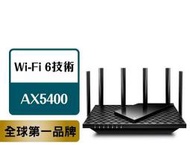 【高雄現貨速發】TP-Link Archer AX73 AX5400 wifi 6 雙頻 wifi6無線網路分享器路由器