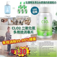 CLO2 二氧化氯多用途消毒片100粒