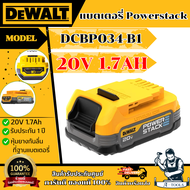 DEWALT แบตเตอรี่ Powerstack รุ่น DCBP034-B1 20V Max 1.7AH รับประกัน1ปี DCBP034 **ส่งเร็ว ของแท้100%*