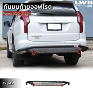 LWN4X4 กันชนท้ายออฟโรด Pajero 2020-2022 รุ่นT-BAR กันชนเหล็กเสริม กันชนหลัง ปาเจโร่สปอร์ต กันชน Off