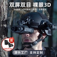 Helmet Night Vision Device Digital Charging HD Binocular All Black Black White Night Vision Telescop