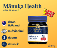 Manuka honey MGO573+250g พร้อมส่ง Manuka Health น้ำผึ้งมานูก้า ของเเท้ 100% จากประเทศนิวซีเเลนด์