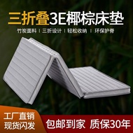 Folding Mattress Super Single Mattress Single Mattress Mattress Foldable Three Folding Cocoanut Matting Coconut Palm Hard Pad Portable Student Dormitory Mat Sale