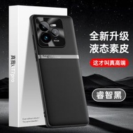 適用於真我GT7pro手機殼液態素皮H腰線款TPU全包防摔鏡頭精孔保護套-H款黑色 realme真我 GT7 Pro