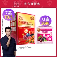 DV Litong Biomedical Chun Yaoyan PLUS+(20ml/10 Packs) X 7 Boxes, Optional Combination