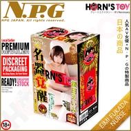 NPG Japan Eimi Fukada Treatment Of Slut Nurse Jap AV Onahole Male Sex Toys Horns Toy