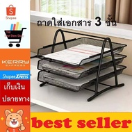 Document Shelf A4 Basket Tray Paper