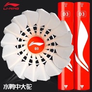 Li-Ning Badminton Genuine Duck Feather Durable Windproof D1Professional brand official competition d