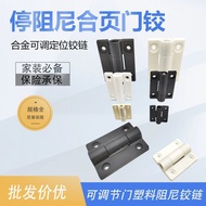 Sokun free-floating, arbitrary stop damping hinge door hinge270Degree-rotating plastic/Alloy Adjusta