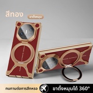 xilixili | เคสโทรศัพท์ Huawei Mate XT แบบโลหะ ไม่มีขอบ รุ่นใหม่ ที่วางโทรศัพท์แบบหมุนได้ ป้องกันการต