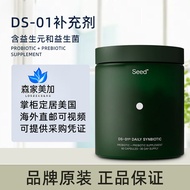 美国原装 Seed DS-01 Daily Synbiotic 益生菌消化肠道健康60粒Genuine U.S.-made Seed DS-0120260705