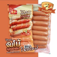 จัมโบ้หมูซุปเปอร์วัน ไส้กรอกรมควันหมูหนังกรอบ 1kg. 14 ชิ้น /ส่งด่วน🚚/แพ็คเจลเย็นทุกออเดอร์🧊