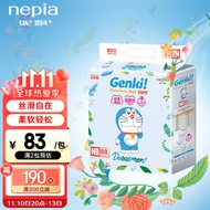 妮飘(Nepia) Genki!哆啦A梦弱酸轻薄型纸尿裤 NB88片（出生