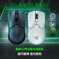 Viper V2Pro Viper V2 PRO Version PRO Second Generation Wireless Lightweight Gaming CSGO Game Eating 