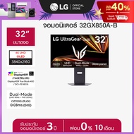 LG UltraGear™ GX8 32 นิ้ว OLED 4K UHD Gaming Monitor 32GX850A with Dual-Mode