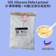 GDL Powder (Glucono Delta-Lactone) / Serbuk GDL 豆腐花 果酸粉 (葡萄糖酸内酯) 100G 20G
