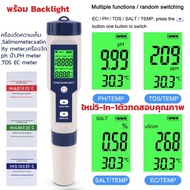 ใหม่5-In-1ตัวทดสอบคุณภาพPH/EC (การนำไฟฟ้า) /TDS (Ppm)/ความเค็ม (Ppt)/เครื่องวัดอุณหภูมิพืชสวนกันน้ำ 