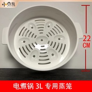 Little Bear Baby Food Supplement Pot Accessories KN-FSG01 Electric Cooker Power Cord 2L3L Glass Pot 