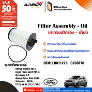 For Land Rover Range Sport LR4 3.0L 5.0L Oil Filter Engine LR011279