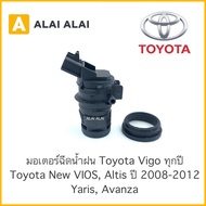 【B022】 🇹🇭มอเตอร์ฉีดน้ำฝน Toyota Vigo New Vios New Altis 2008-2012 Yaris Avanza