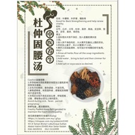 Du Zhong Gu Yao Tang?????145G*1pkt | Du Zhong Gu Yao Tang 145G*1pkt