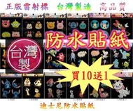 正版授權迪士尼防水貼紙~特價35元(買10送1)【台灣製造】可貼3-LEAVES水壺 杯子 保溫瓶 手機 行李箱 文具