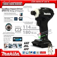 Makita รุ่น DTD172ZB สว่านไขควงกระแทกไร้สาย 18V BLACK EDITION (ตัวเปล่า ไม่รวมแบตและแท่นชาร์จ) DTD17