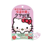 ♥小花花日本精品♥ Hello kitty遠紅外線保溫紓壓眼膜粉紅圖案滿版眼膜 保濕紓壓溫感 可愛保養66617600