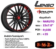 Lenso Wheel SAMURAI NARUTO ขอบ 15x7.0" 4รู100 ET+35 สีURBKW แม็กเลนโซ่ ล้อแม็ก เลนโซ่ lenso15 แม็กรถยนต์ขอบ15