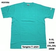 เสื้อยืดแตงโมสีเขียวอมฟ้า(no.80) คอกลม/คอวี