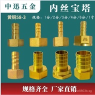 All-copper internal thread barb connector1Points2Points3Points4Points6Points1Inner thread reducer ad