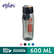 eplas BPA Free Water Bottle Portable Tumbler Sport Straw (600ml)