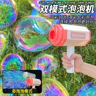 | 【bubble gun】 | bubble stick bubble machine ☬43 Dual Mode Porous Outlet Bubble Mouth Hammer Bubble 