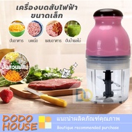 เครื่องผสมอาหารขนาดเล็ก ZH-801 เครื่องปั่นขนาดเล็ก เครื่องปั่นมินิ เครื่องผสมมินิ เครื่องบดสับขนาดเล