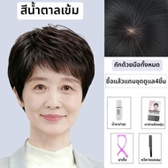 KEQIAO | วิกผมมนุษย์ธรรมชาติ สั้น สำหรับสตรีวัยกลางคน